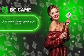 BC Game Review A Comprehensive Guide to the Popular Online Casino BC Game Review A Comprehensive Guide to the Popular Online Casino