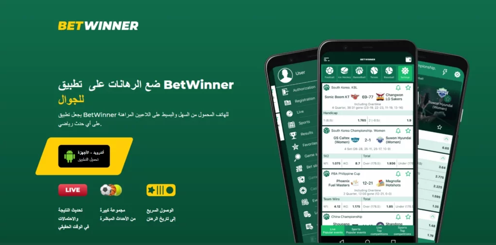 Betwinner App Comprehensive Guide and Features Review