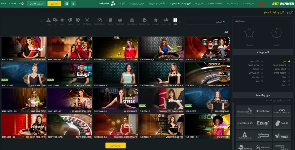 Betwinner App Comprehensive Guide and Features Review