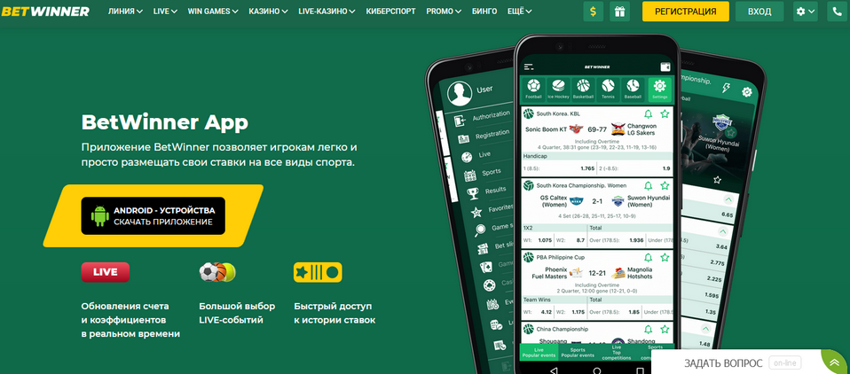 Betwinner App Your Ultimate Betting Experience Betwinner App Your Ultimate Betting Experience