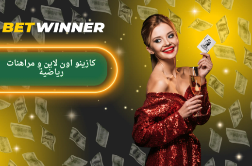 Everything You Need to Know About Betwinner App Everything You Need to Know About Betwinner App