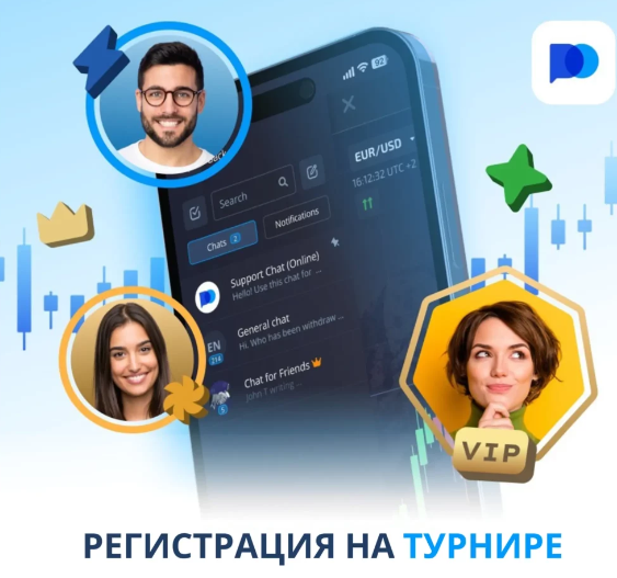 Использование Bot Pocket Option для успешного трейдинга Использование Bot Pocket Option для успешного трейдинга