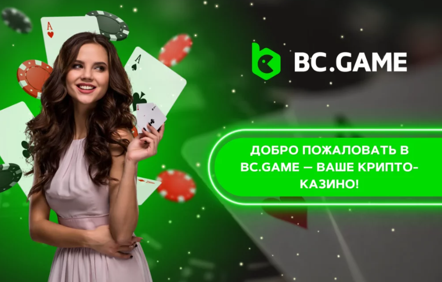 B C Game Login Вход в увлекательный мир онлайн-игр B C Game Login Вход в увлекательный мир онлайн-игр