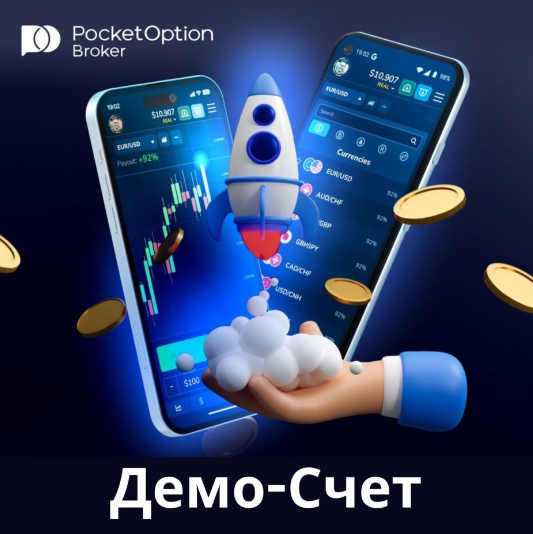 Pocket Option Traders Navigating the World of Digital Options Pocket Option Traders Navigating the World of Digital Options